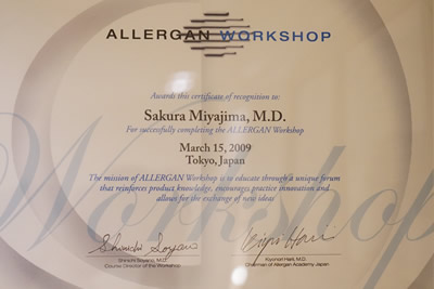 Allergan workshop受講証