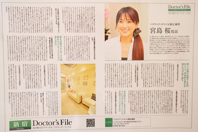 Doctors File掲載